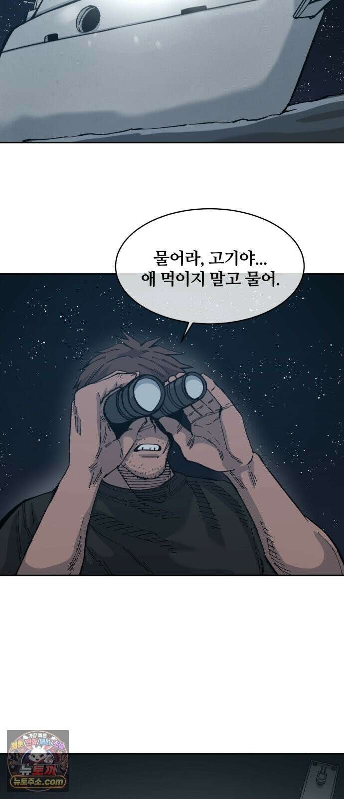 암살청과 85화 31