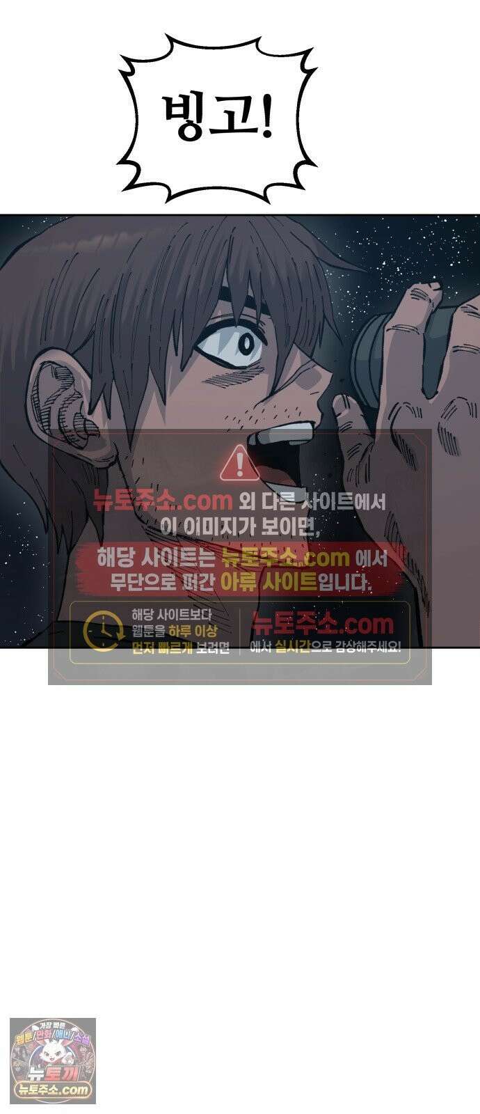 암살청과 85화 33
