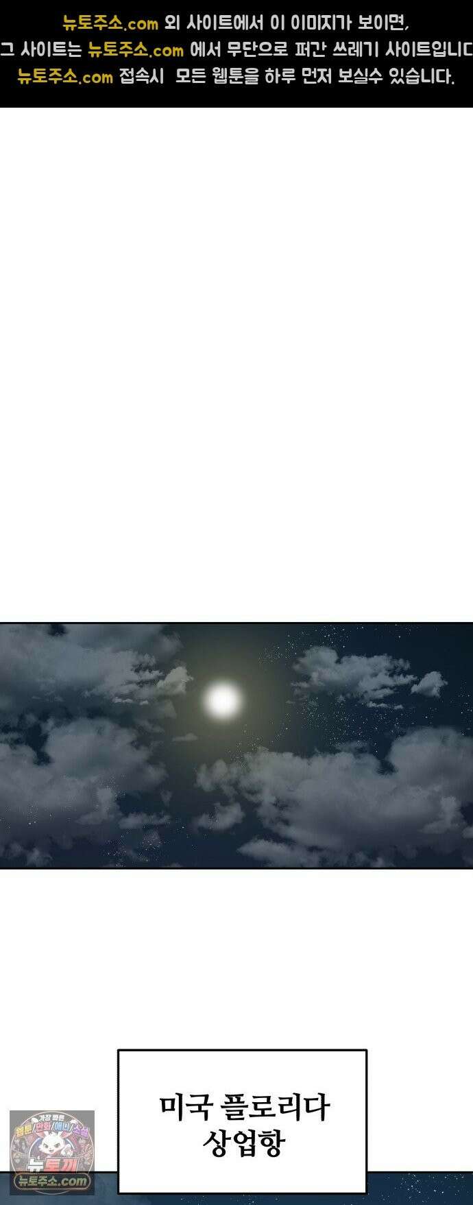암살청과 85화 35