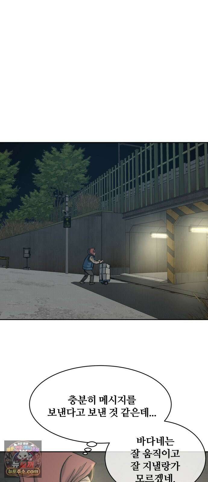 암살청과 85화 40