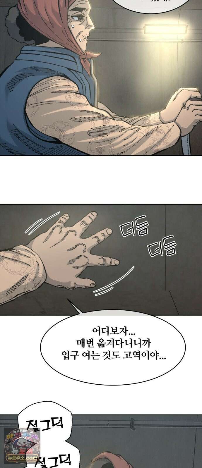 암살청과 85화 41