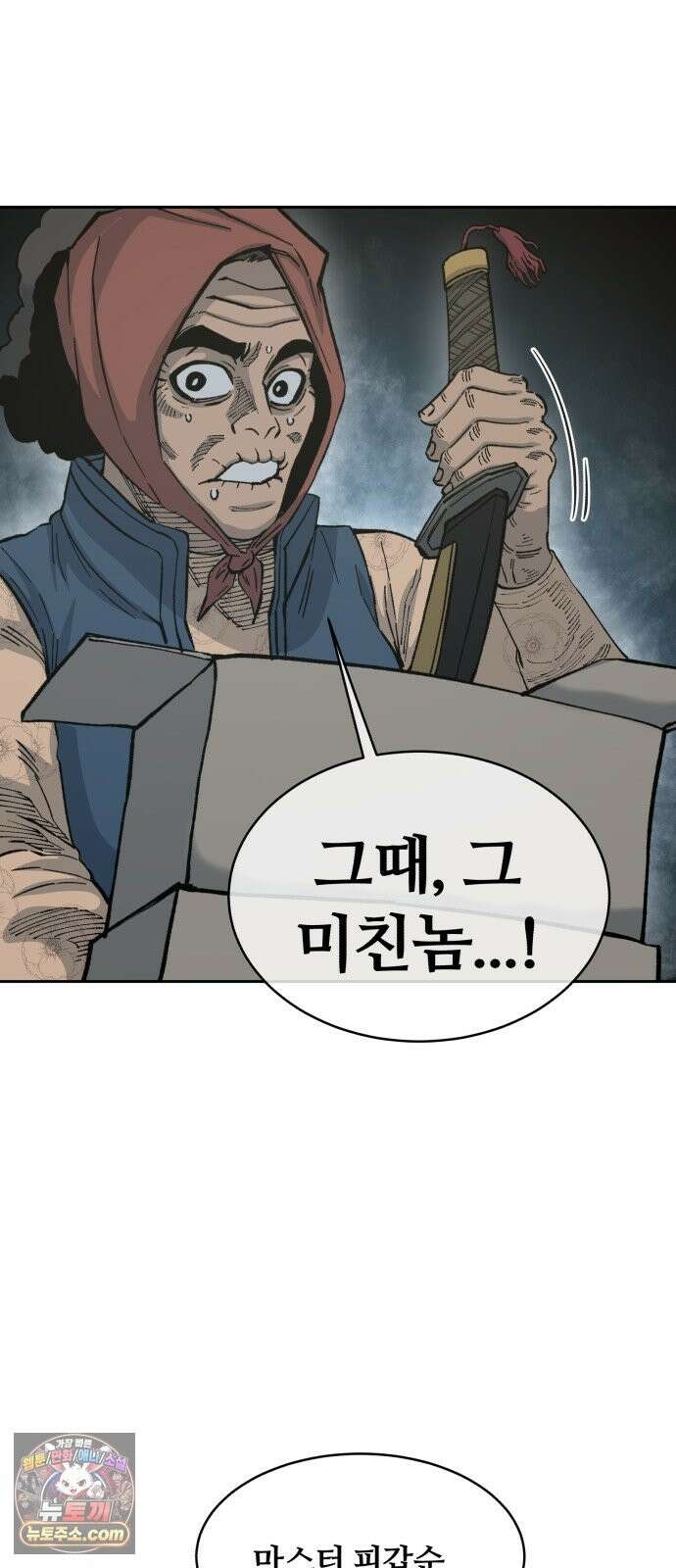 암살청과 85화 44