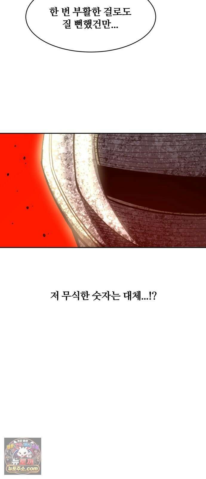 암살청과 85화 49