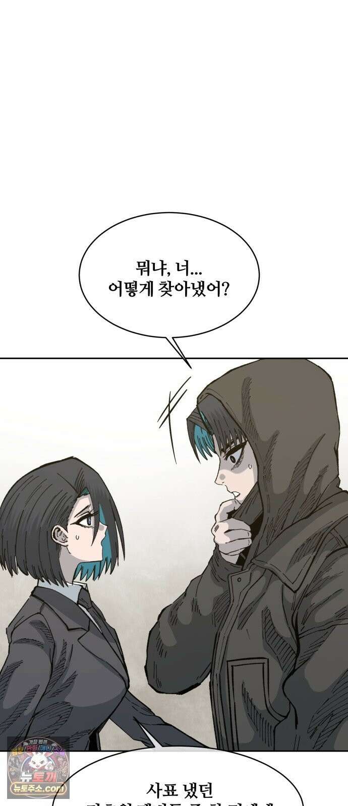 암살청과 85화 54