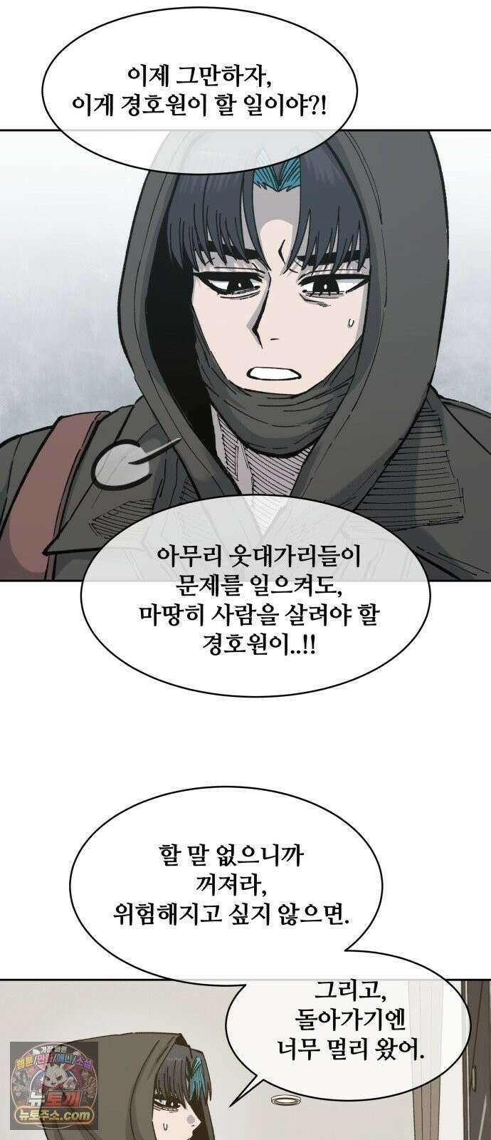 암살청과 85화 56