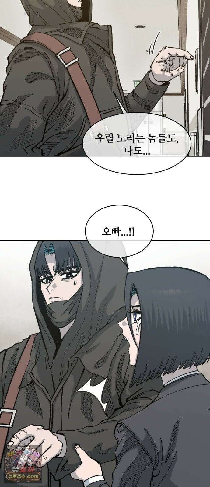 암살청과 85화 57