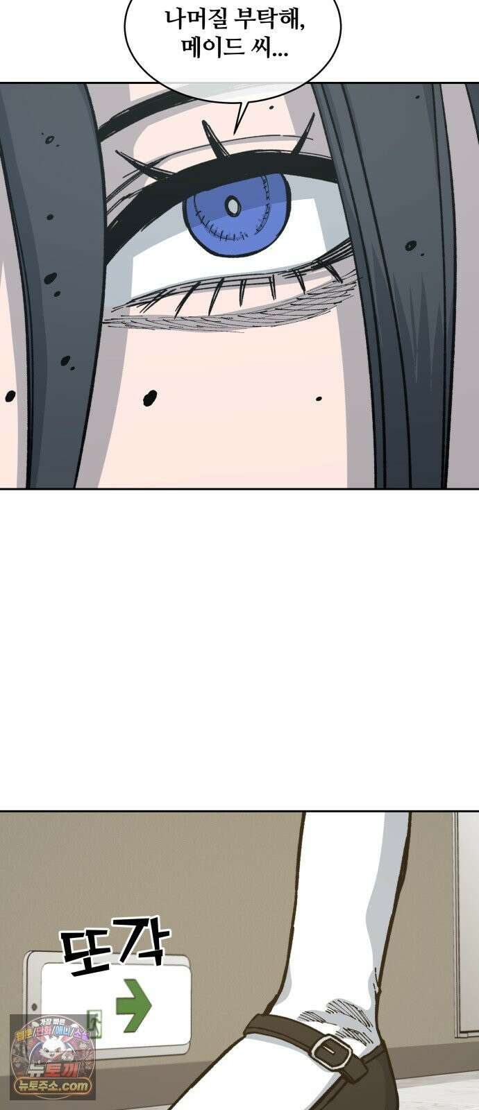 암살청과 85화 62