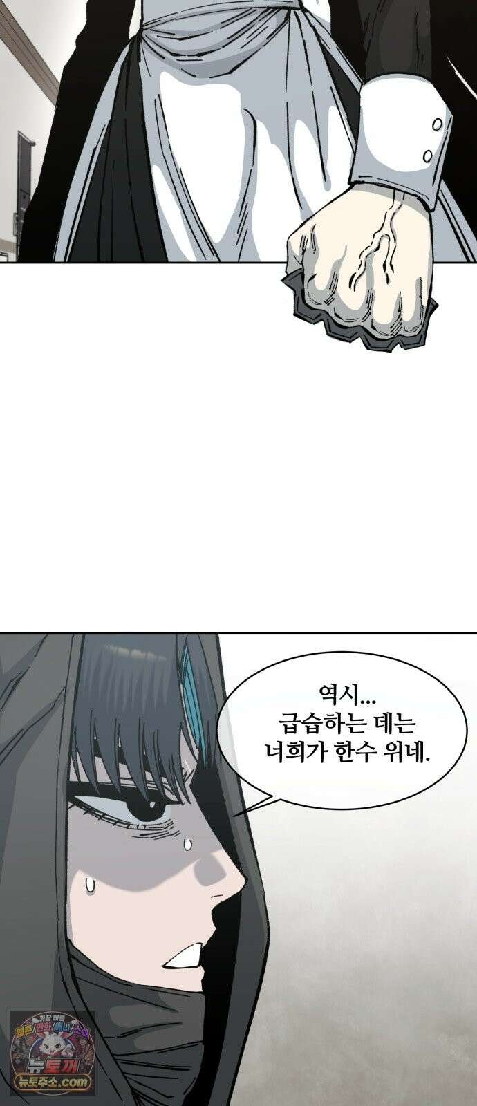 암살청과 85화 64