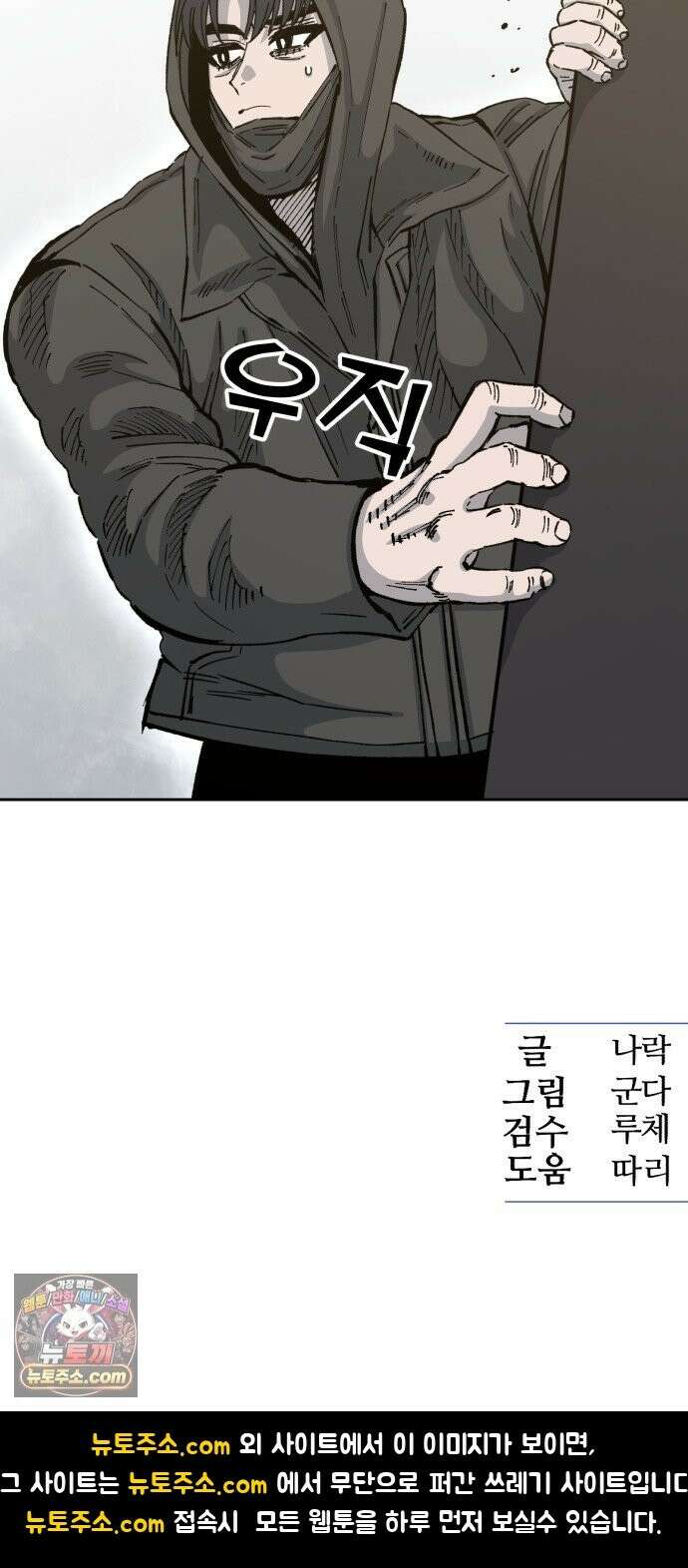 암살청과 85화 68