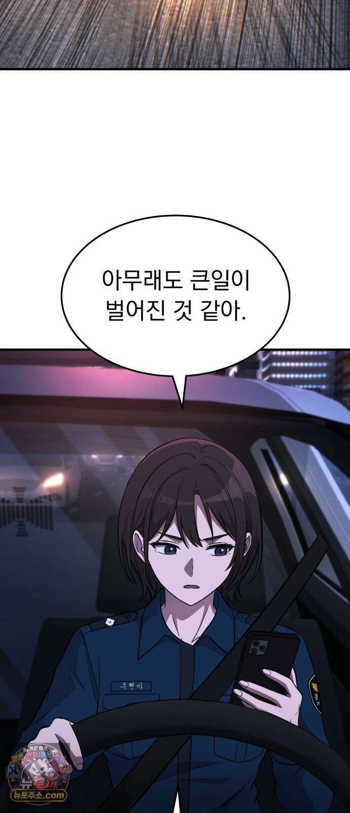 신비아파트 20화: 훌륭한 어른 2