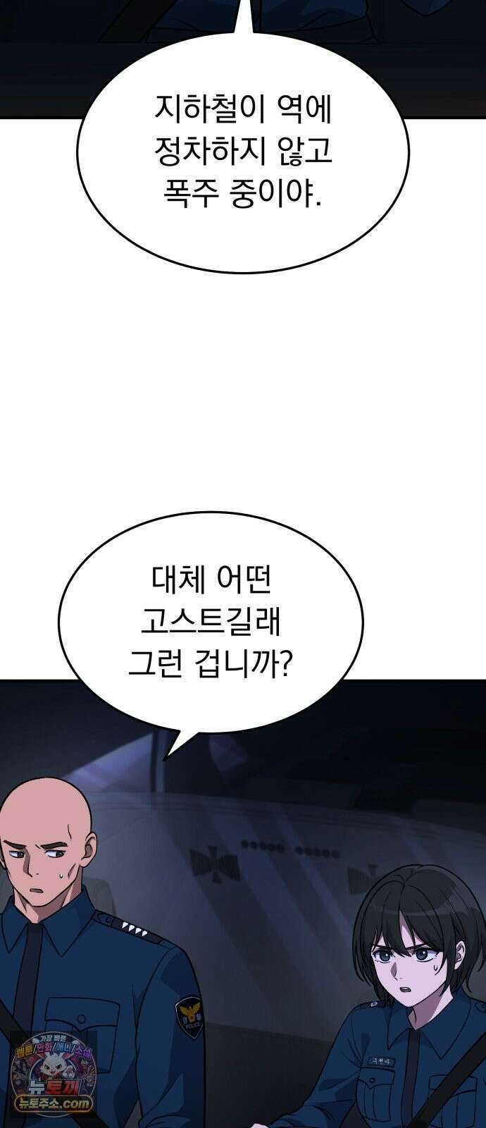 신비아파트 20화: 훌륭한 어른 3