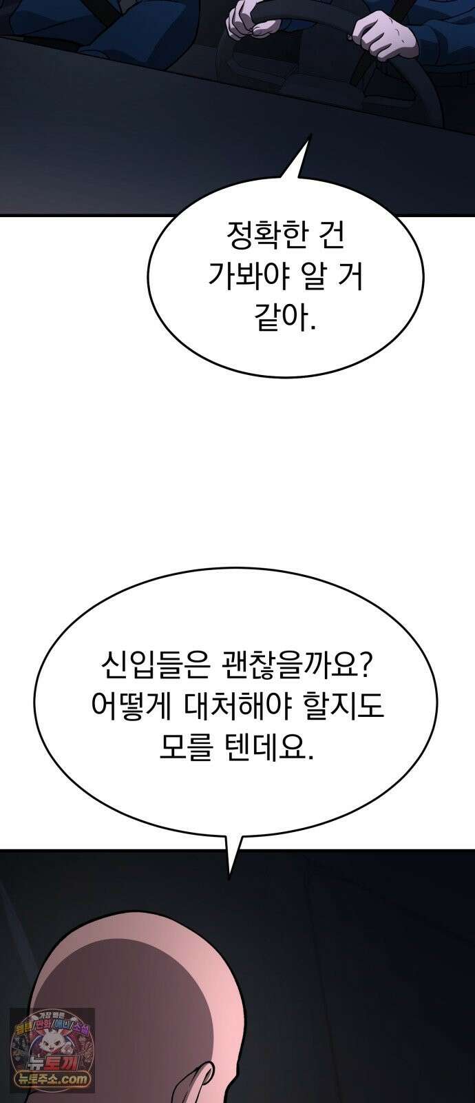 신비아파트 20화: 훌륭한 어른 4