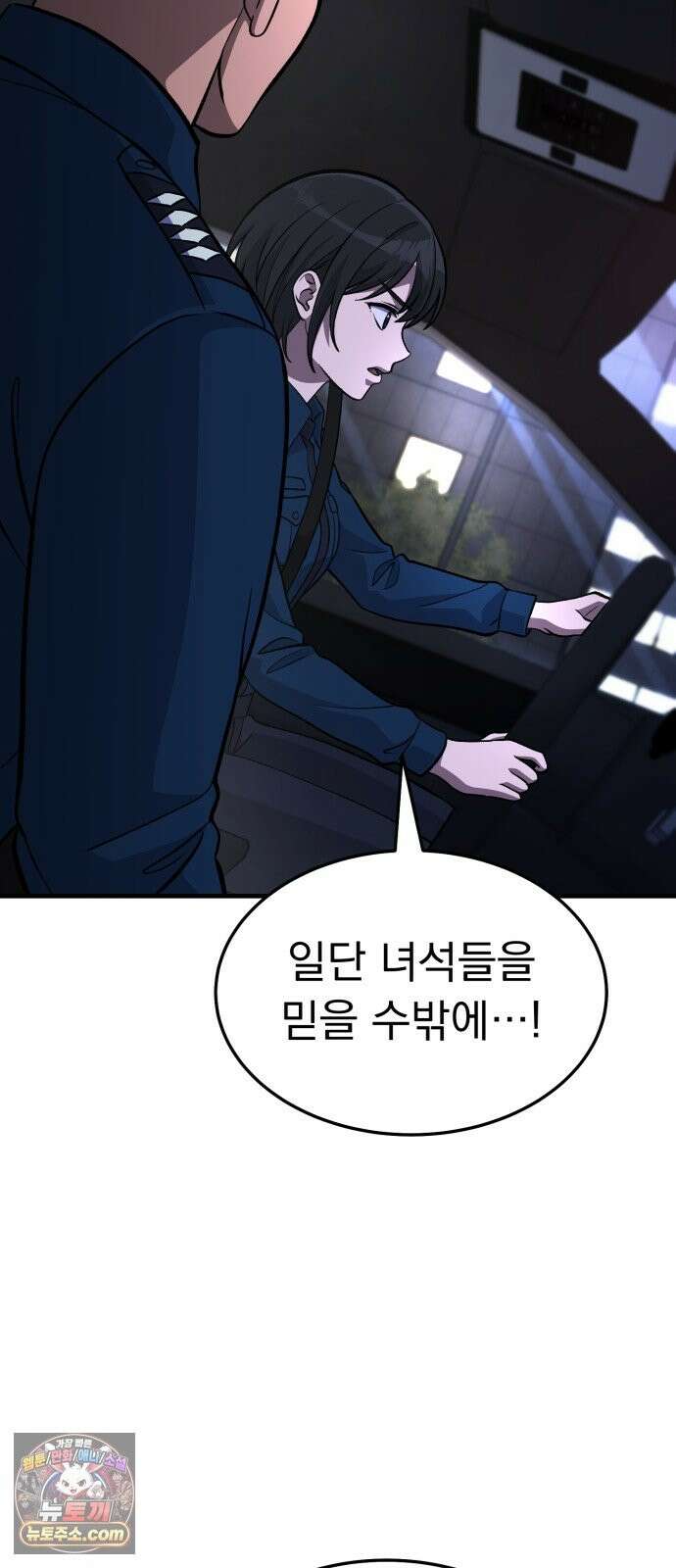 신비아파트 20화: 훌륭한 어른 5