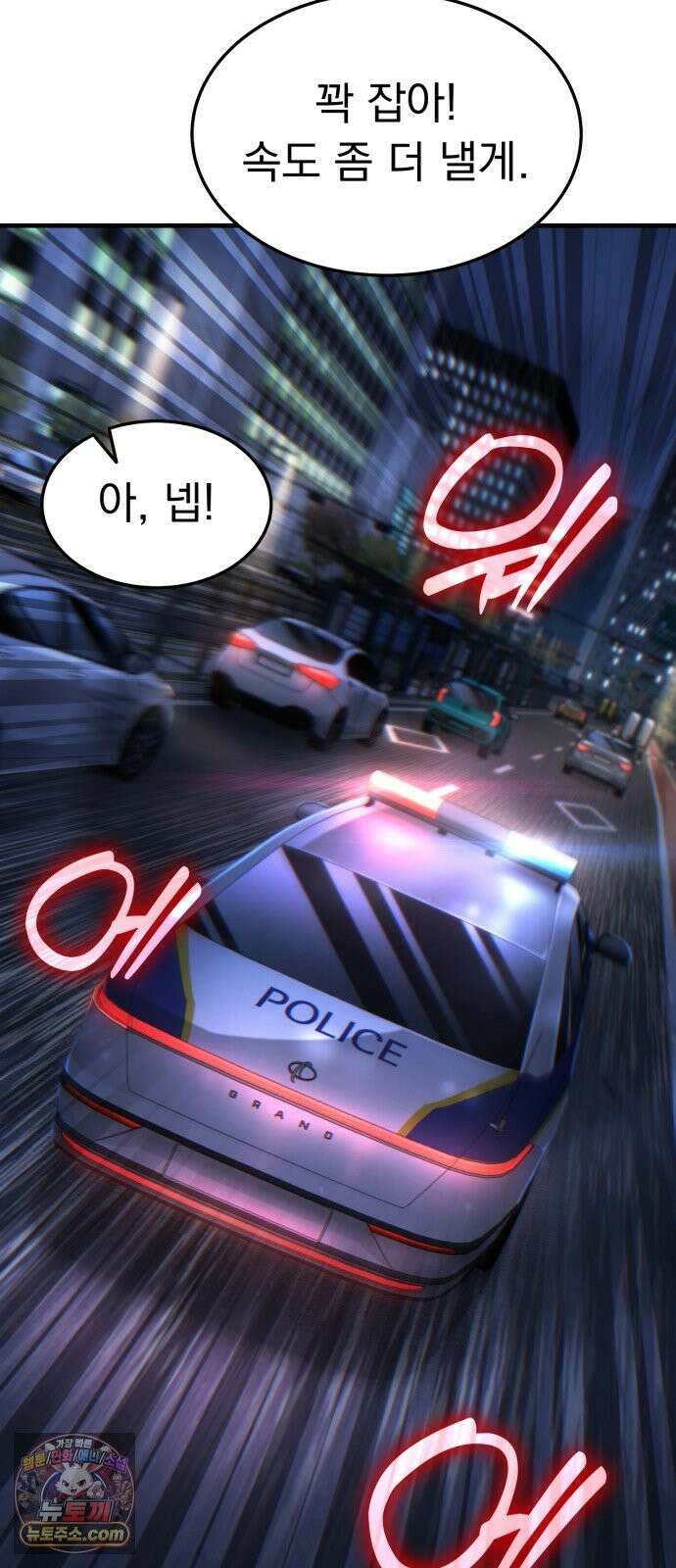 신비아파트 20화: 훌륭한 어른 6