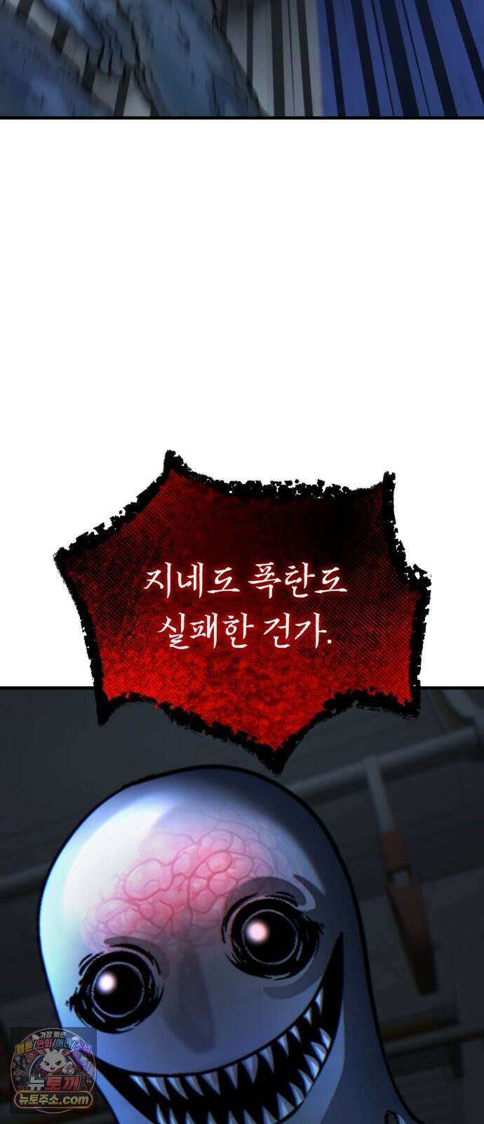 신비아파트 20화: 훌륭한 어른 9