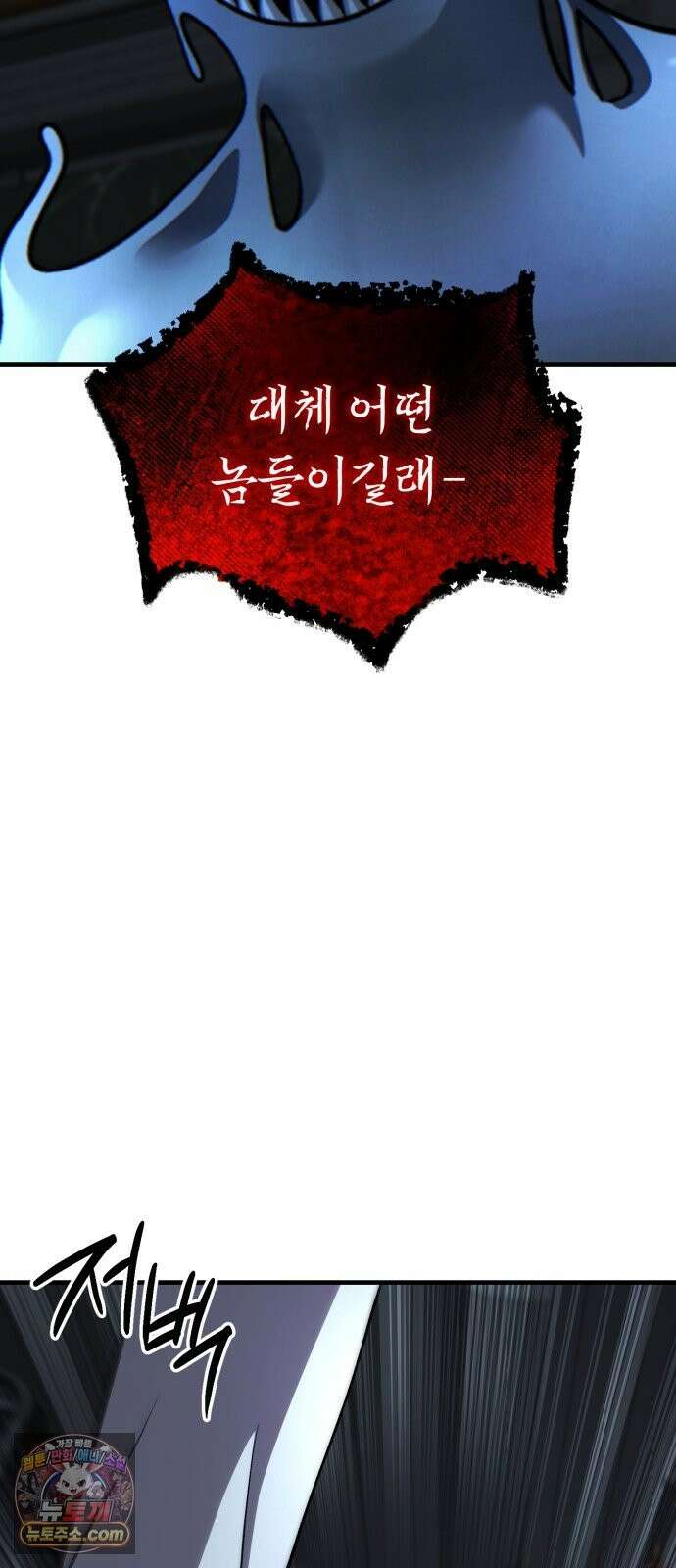 신비아파트 20화: 훌륭한 어른 10