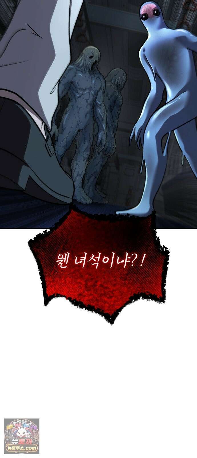 신비아파트 20화: 훌륭한 어른 11