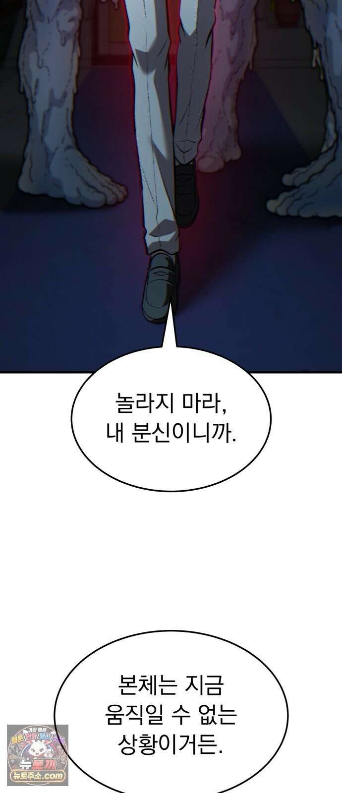 신비아파트 20화: 훌륭한 어른 13
