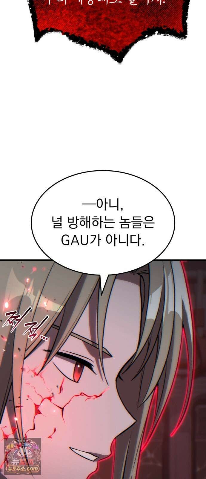 신비아파트 20화: 훌륭한 어른 16