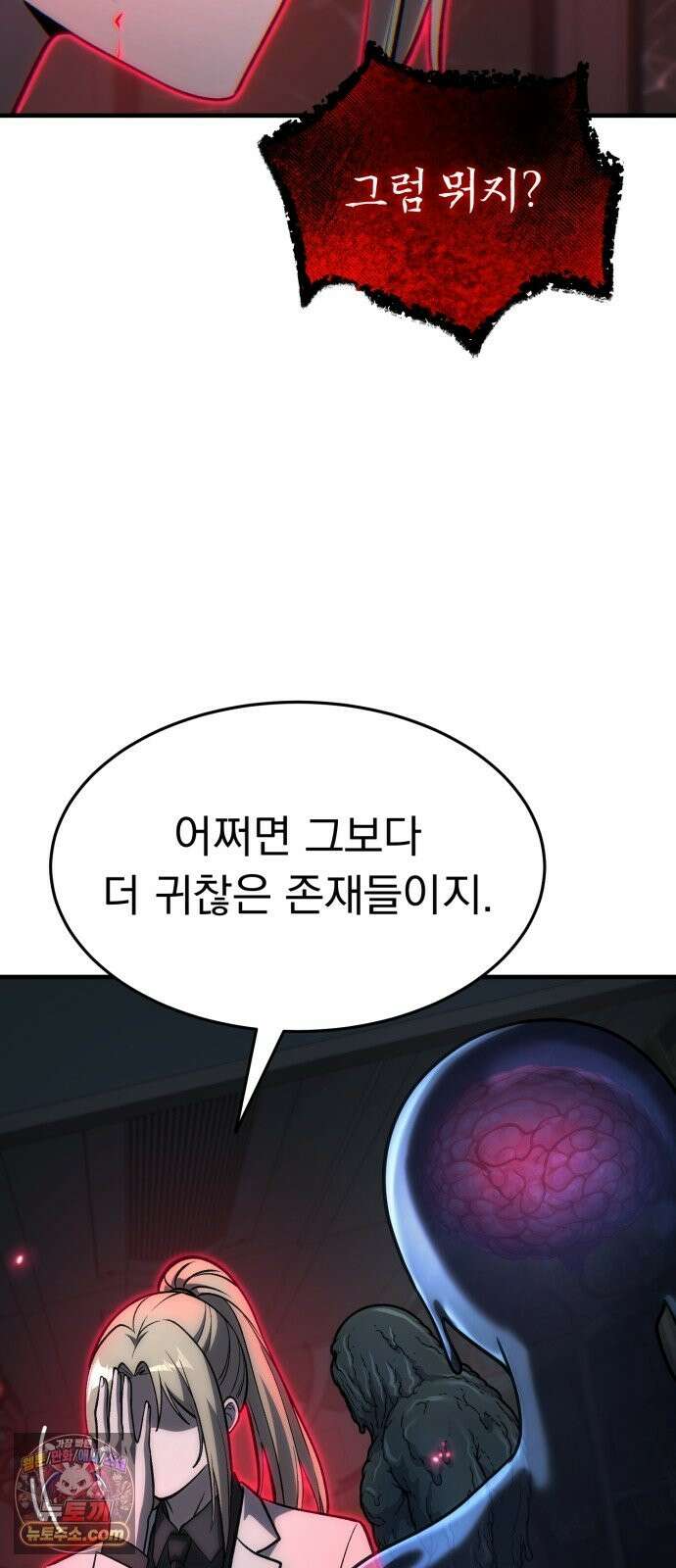 신비아파트 20화: 훌륭한 어른 17