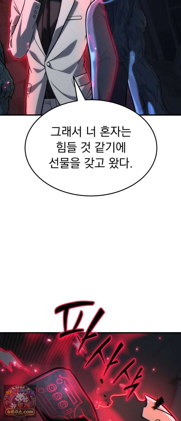 신비아파트 20화: 훌륭한 어른 18