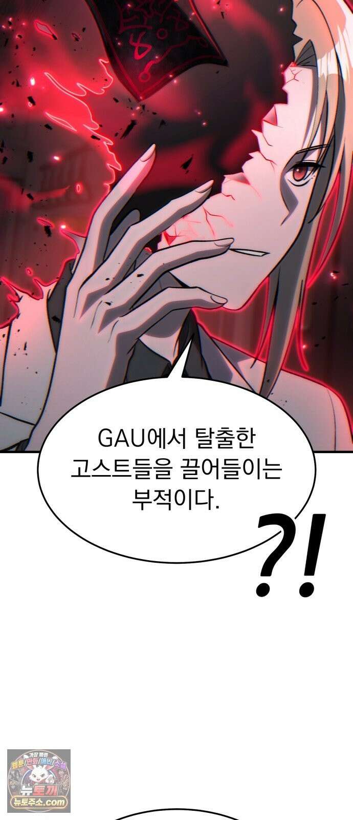 신비아파트 20화: 훌륭한 어른 19