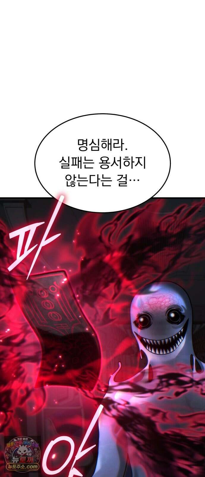 신비아파트 20화: 훌륭한 어른 21