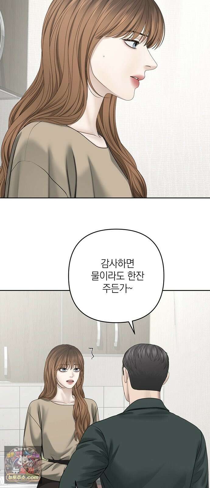 온리호프 130화 4