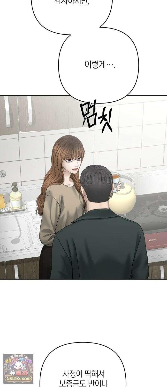 온리호프 130화 9