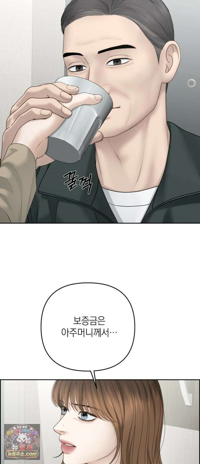 온리호프 130화 11