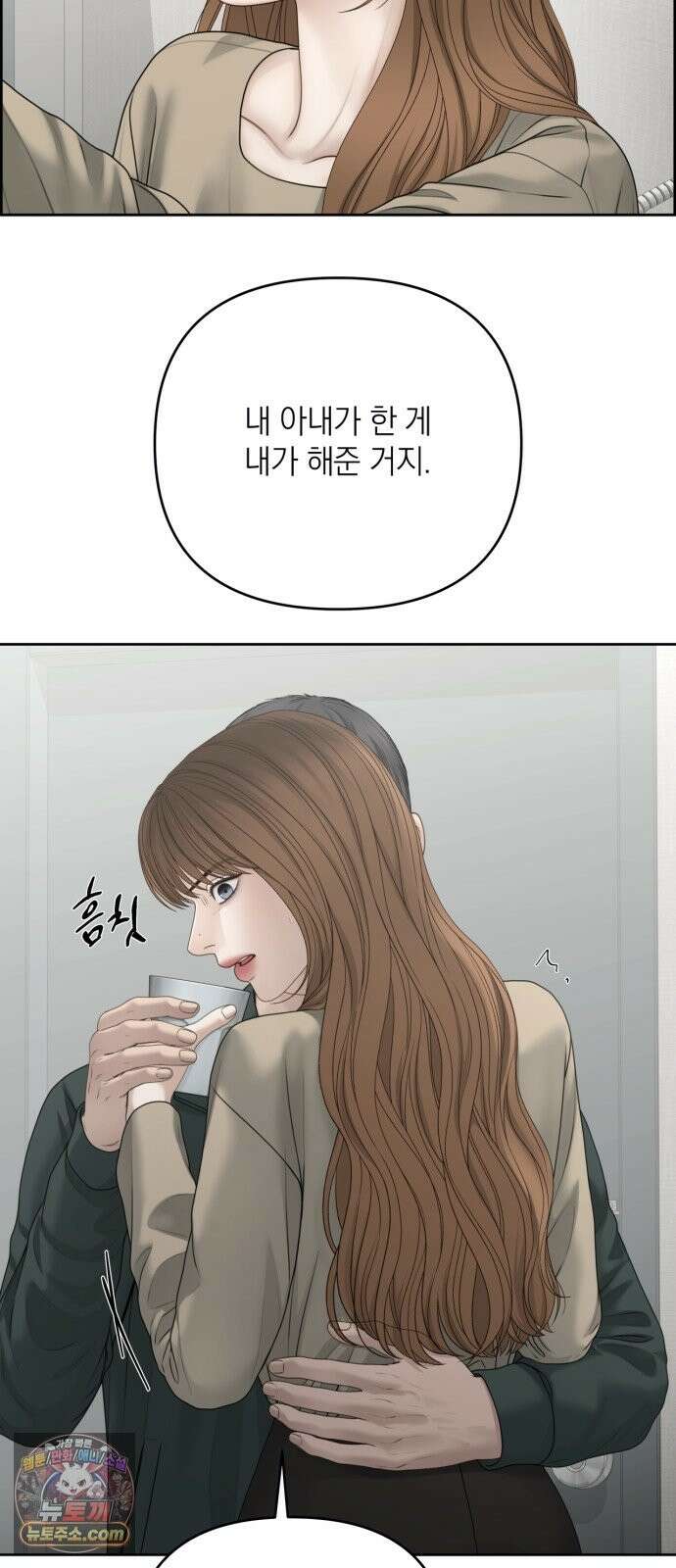 온리호프 130화 12