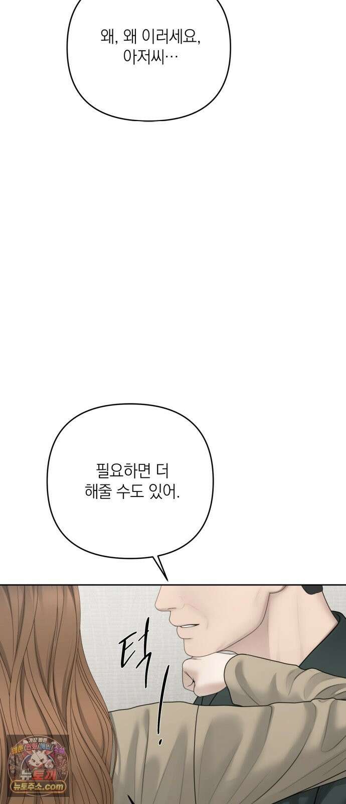 온리호프 130화 13