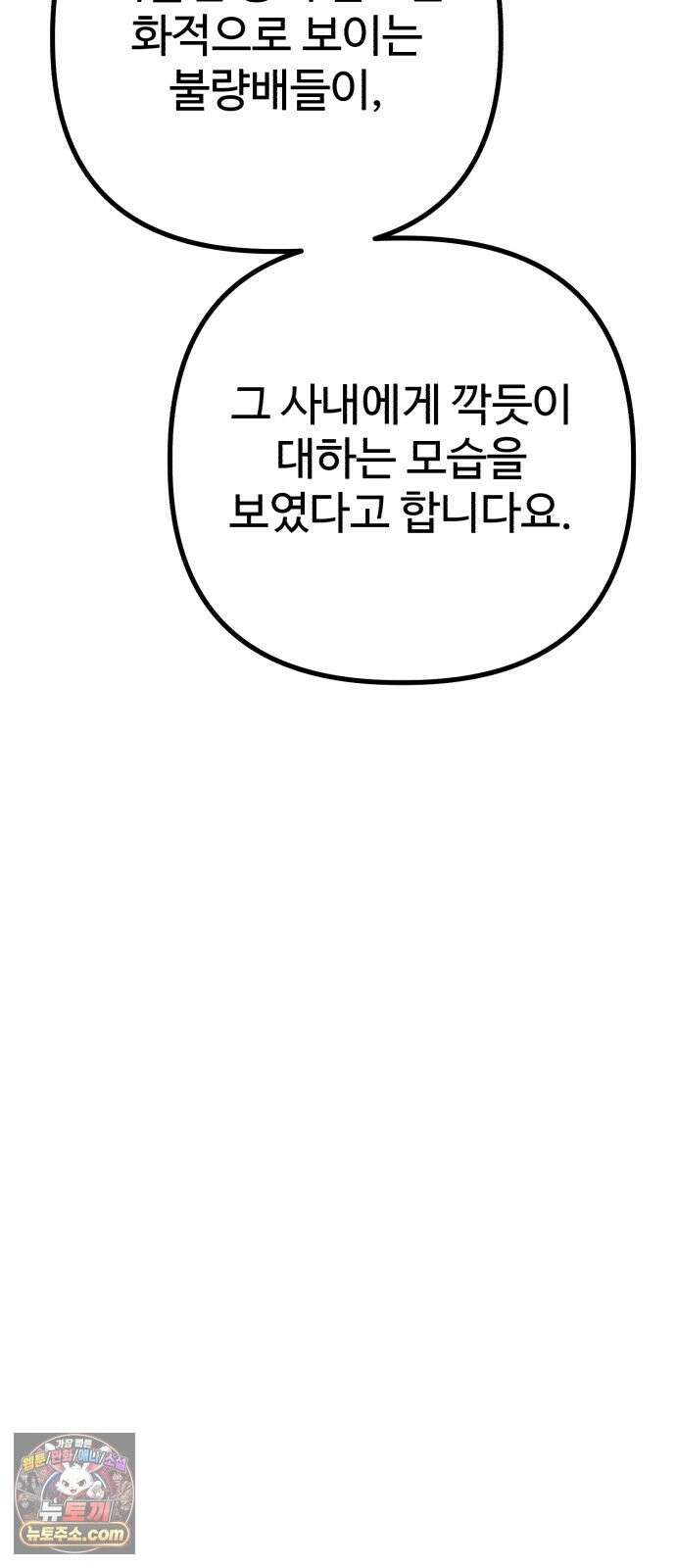 조선 개스키 10화 4