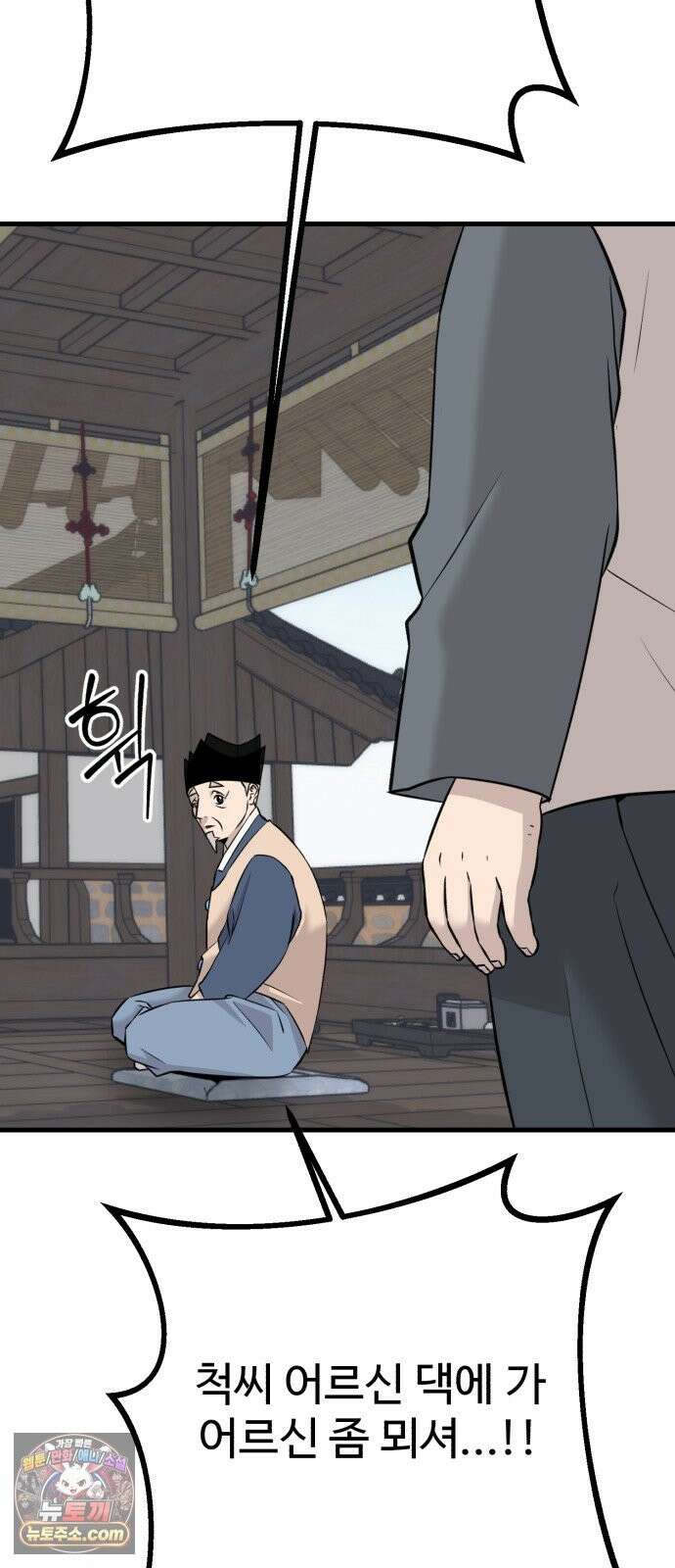 조선 개스키 10화 11
