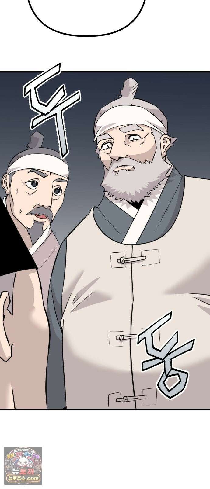 조선 개스키 10화 13