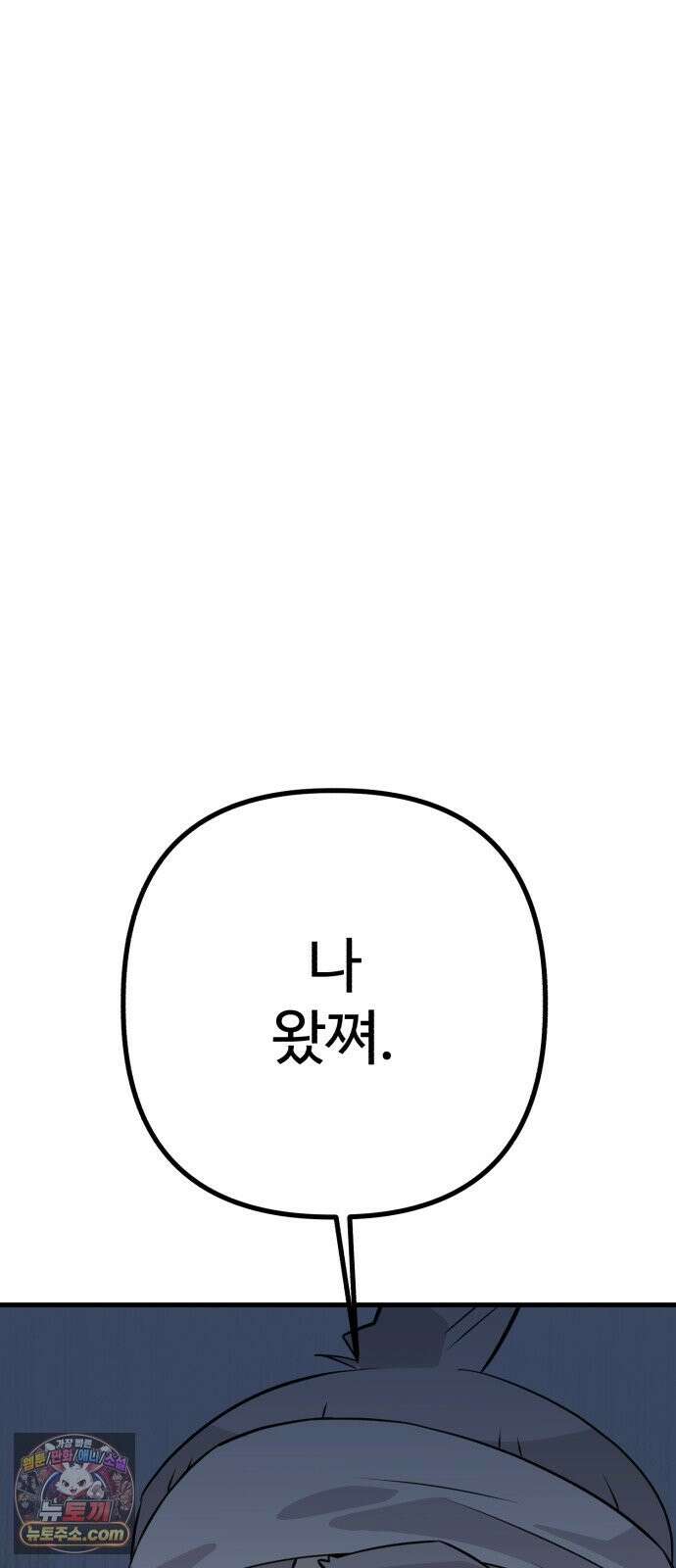 조선 개스키 10화 14