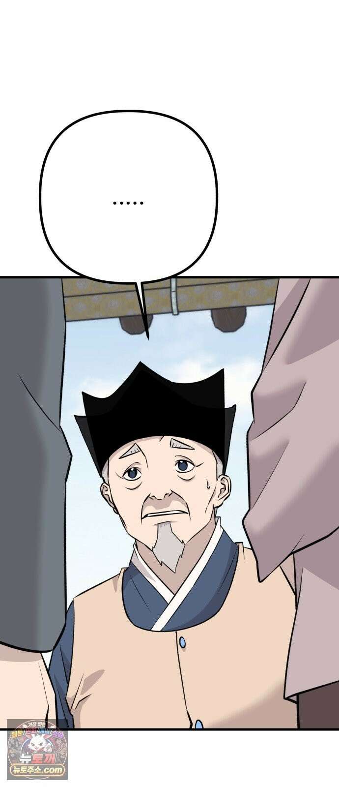 조선 개스키 10화 16