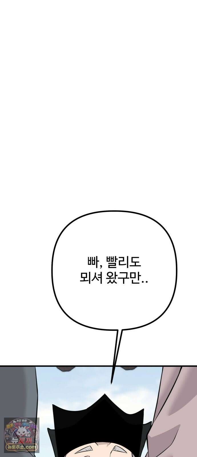 조선 개스키 10화 17