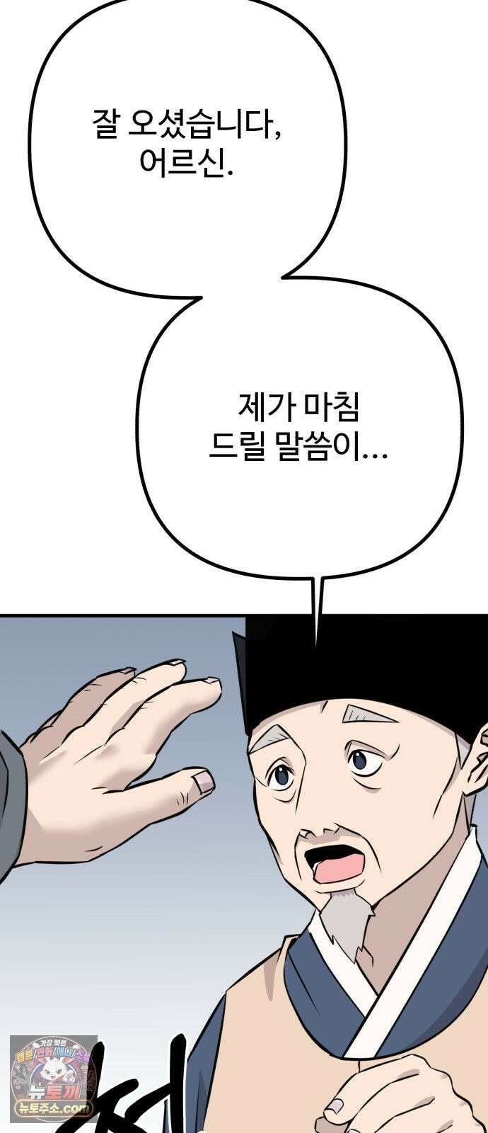 조선 개스키 10화 19