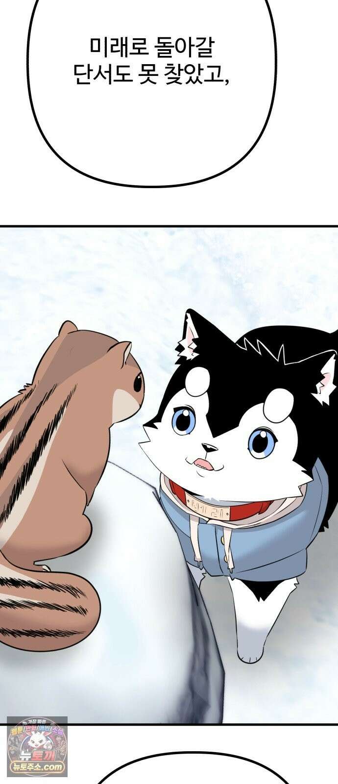 조선 개스키 10화 29