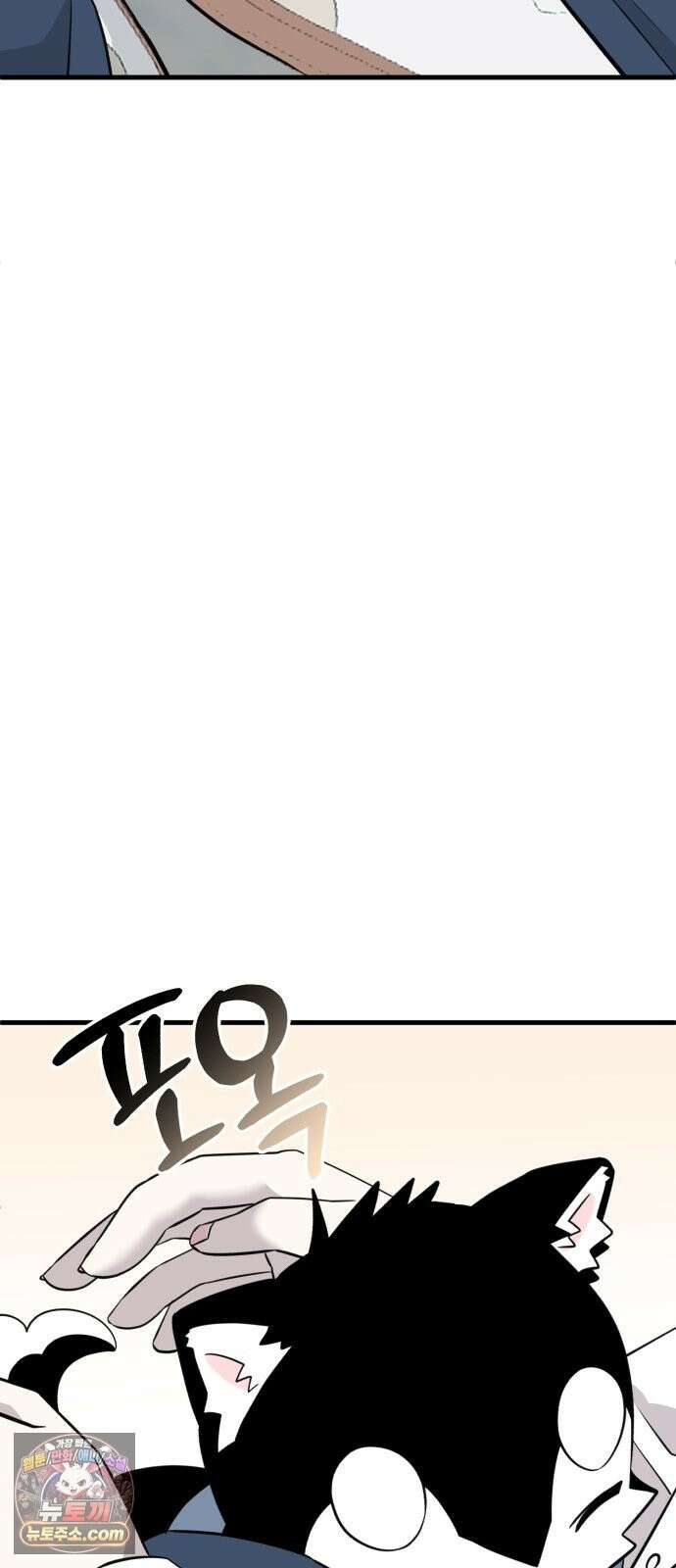 조선 개스키 10화 33