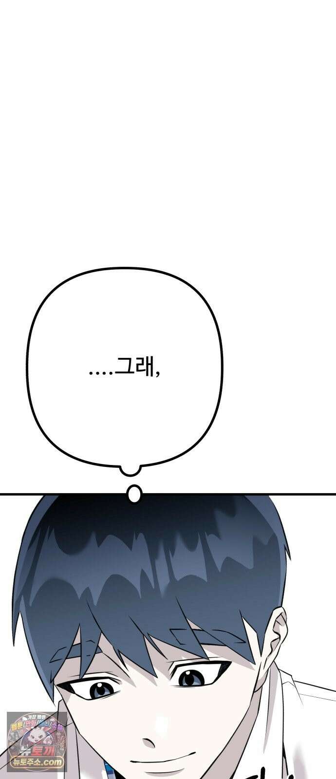 조선 개스키 10화 36