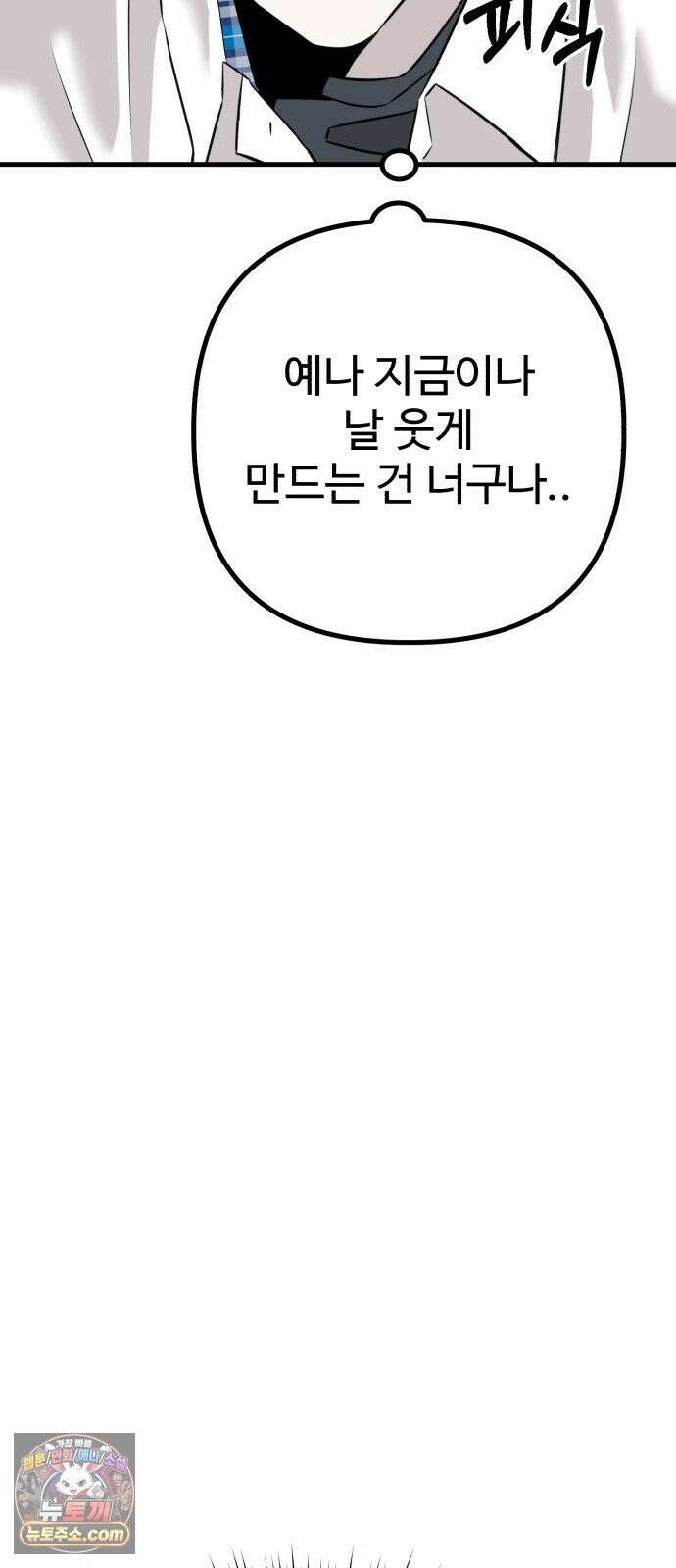 조선 개스키 10화 37