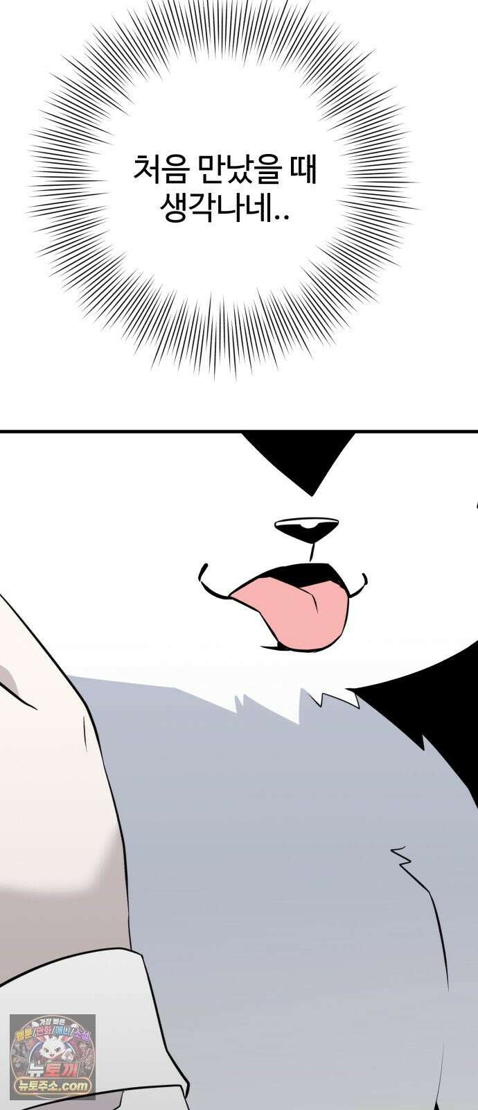 조선 개스키 10화 38