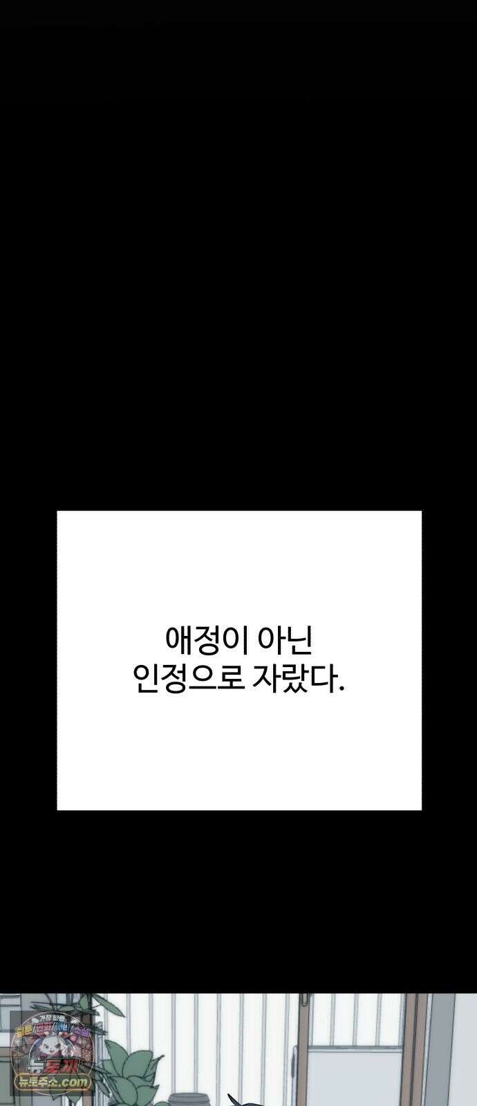 조선 개스키 10화 40