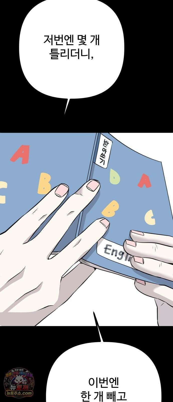 조선 개스키 10화 42