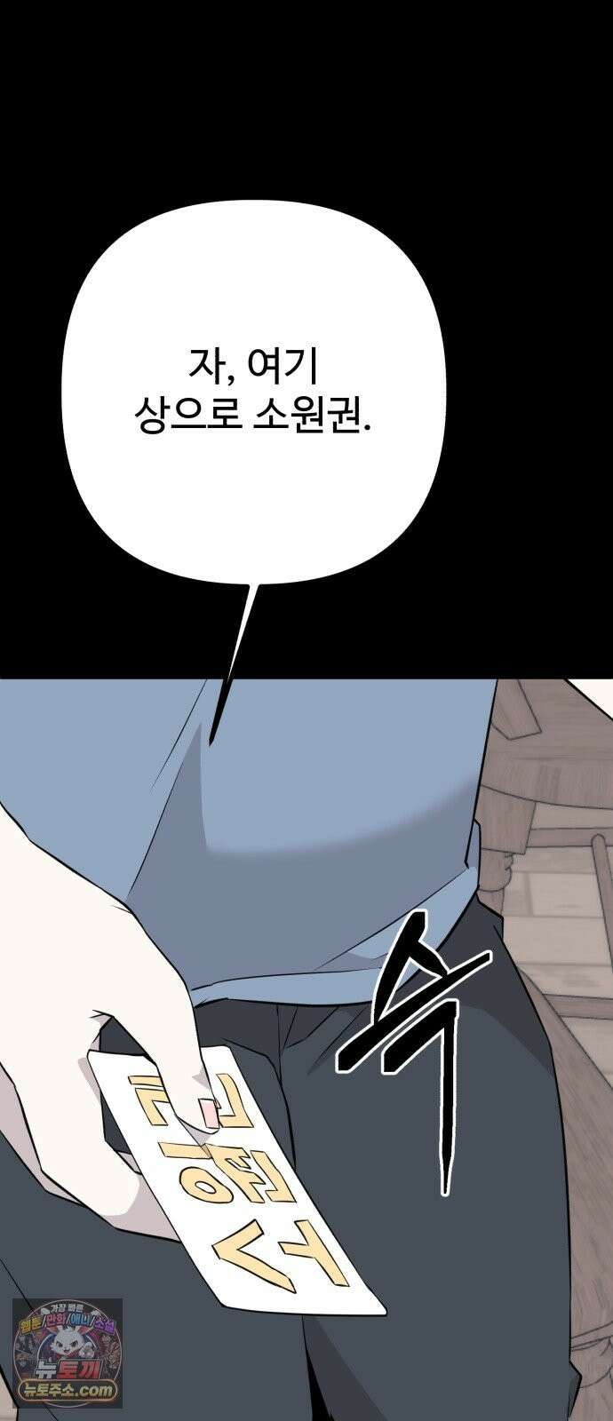 조선 개스키 10화 45