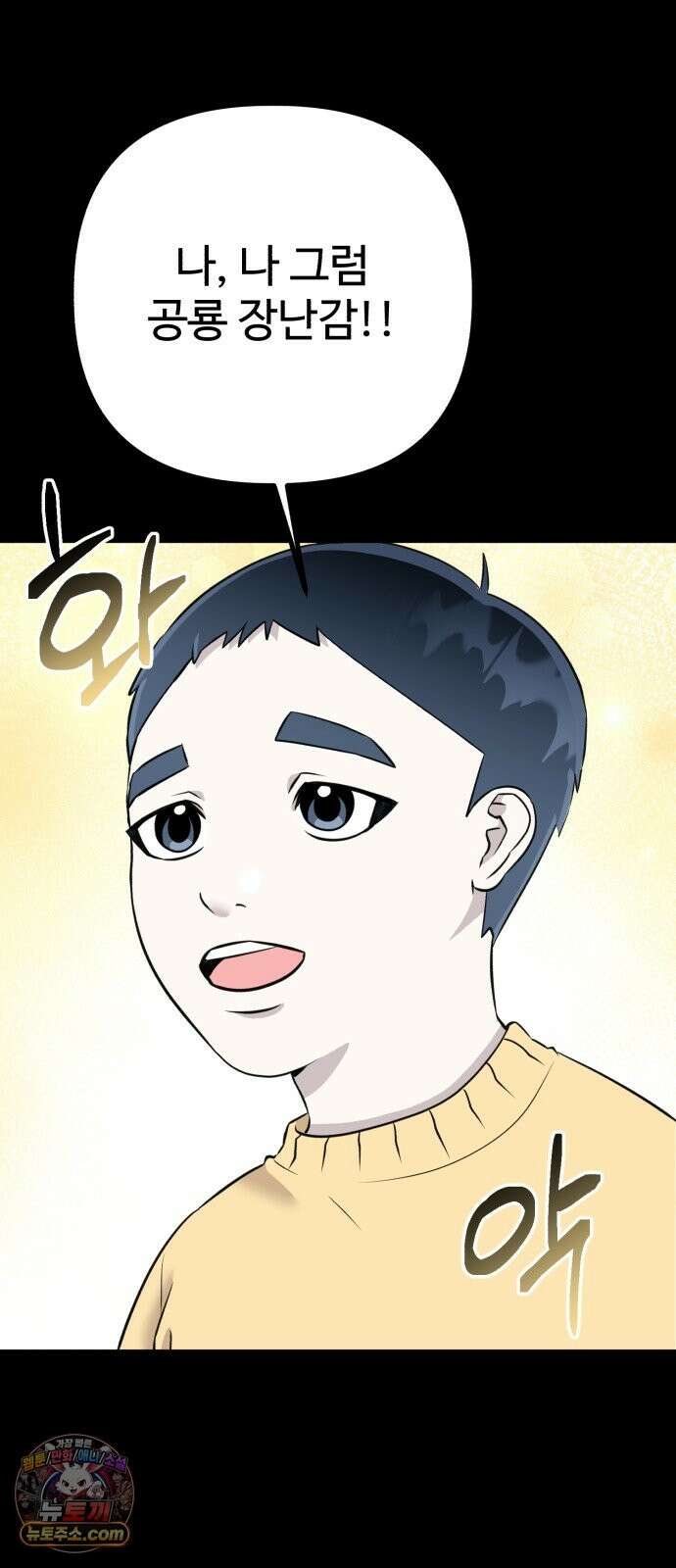 조선 개스키 10화 47