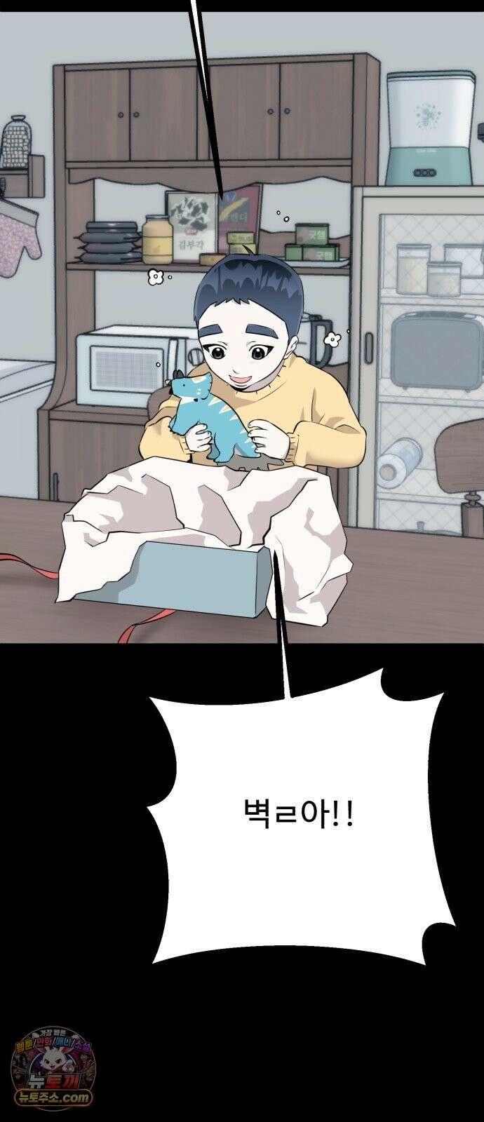 조선 개스키 10화 49
