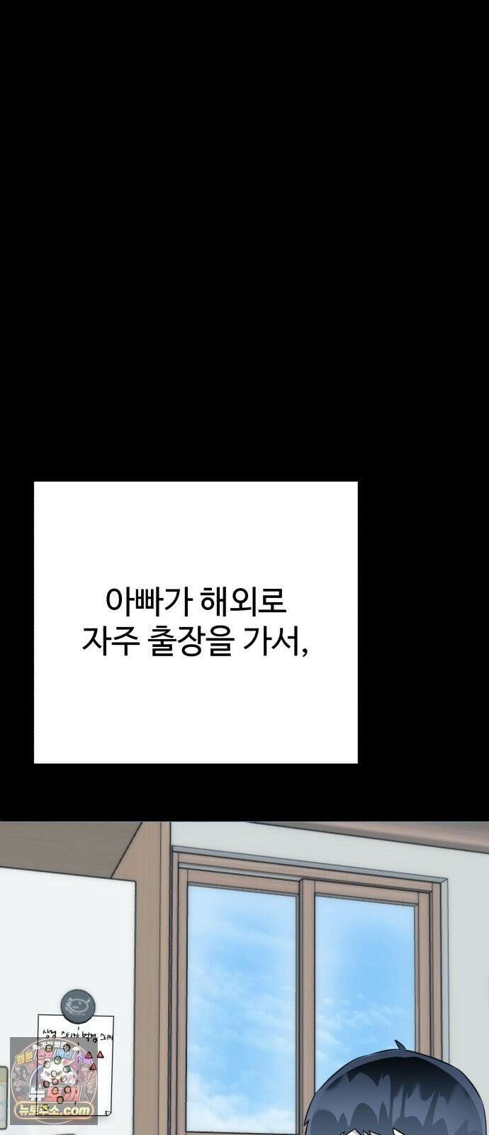조선 개스키 10화 50